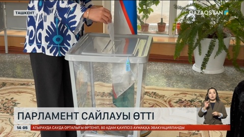 Өзбекстанда Парламент сайлауы өтті