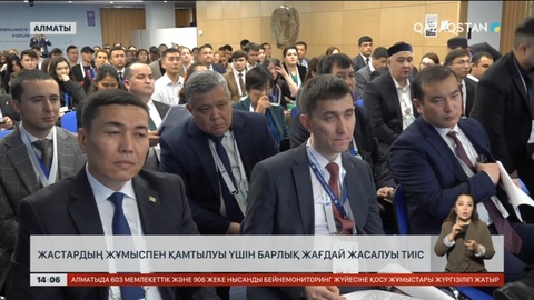 Алматыда «Жастар Орталық Азияның тұрақты дамуы үшін» форумы өтті