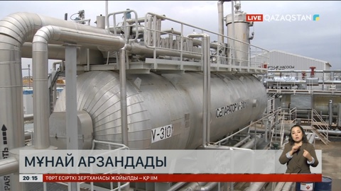 Әлемдік мұнай бағасы күрт арзандады