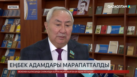 «Ауыл» партиясы Республика күніне орай агрономия саласының 200-ге жуық маманын марапаттады