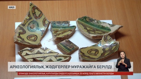 Шығыстағы археологиялық жәдігерлер мұражайға берілді