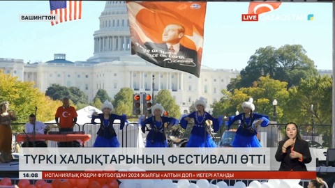 Вашингтонда түркі халықтарының фестивалі өтті