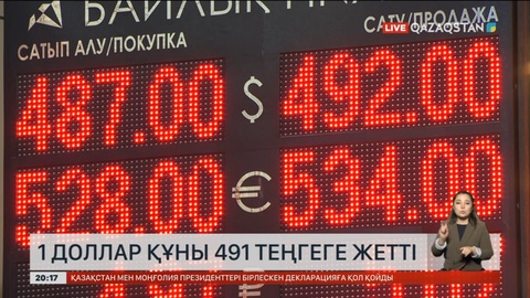 Қазақстан қор биржасында доллар күрт қымбаттады