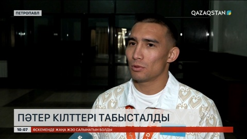 Петропавлда спортшыларға пәтер кілттері табысталды