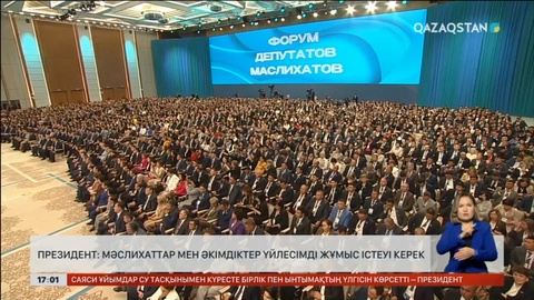 Президент: Мәслихаттар мен әкімдіктер үйлесімді жұмыс істеуі керек