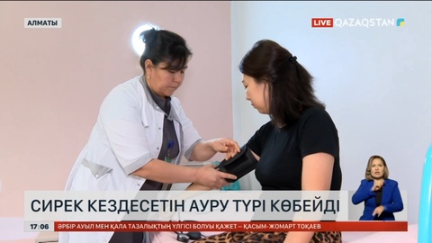 Елімізде сирек кездесетін ауру түрі көбейді