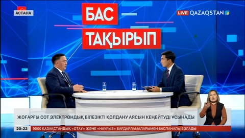 Жоғарғы сот электрондық білезікті қолдану аясын кеңейтуді ұсынады