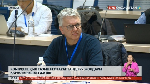 Көмірқышқыл газын бейтараптандыру жолы қарастырыла бастады