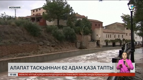 Испаниядағы тасқыннан 52 адам қаза тапты