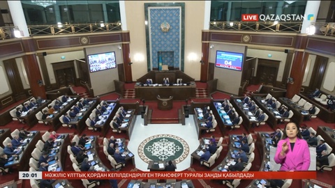 Ұлттық қордан алынған қаржы көлемі 5,6 трлн теңгеге жеткен