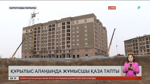 Ақтөбе облысында кен орнында екі адам қаза тапты