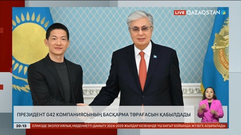 Президент G42 компаниясының басқарма төрағасын қабылдады