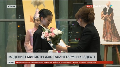 Мәдениет министрі жас таланттармен кездесті