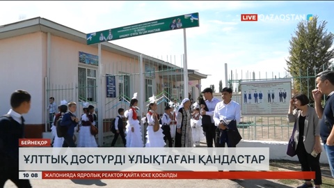 Ұлттық дәстүрді ұлықтаған қандастар