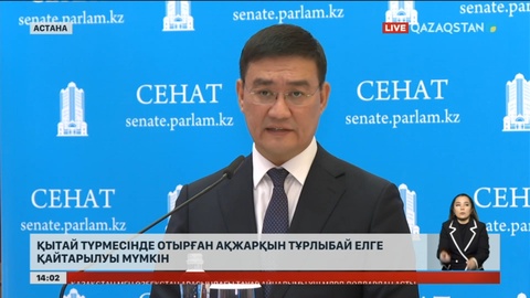 Қытай түрмесіндегі Ақжарқын Тұрлыбай елге қайтарылуы мүмкін