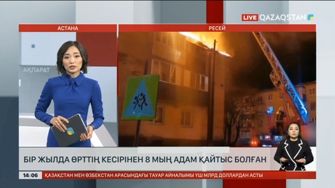 Ресейде бір аптаның ішінде 200-ден аса үй жанып кетті