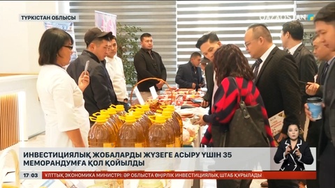 Қытай компаниялары 600 млрд теңгелік инвестиция салмақшы