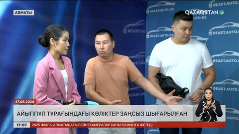 Алматыда айыппұл тұрағындағы көліктерді заңсыз шығарған