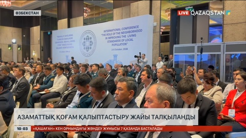 Самарқан қаласында азаматтық қоғам қалыптастыру жайы талқыланды