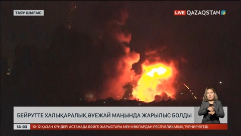 Бейруттегі халықаралық әуежай қасында жарылыс болды