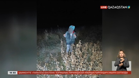 Қарағанды облысында жоғалған бала табылды