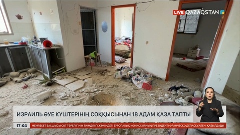 Израиль әуе күштерінің соққысынан тағы 18 адам қаза тапты