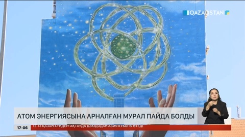 Астанада атом энергиясына арналған мурал салынды