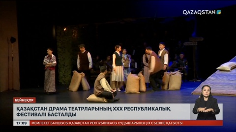 Қазақстан драма театрларының ХХХ республикалық фестивалі басталды