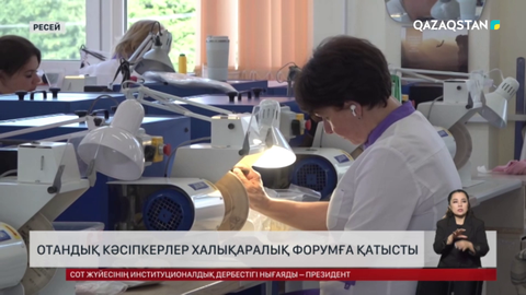 Ресейдің Калининград облысында отандық кәсіпкерлер халықаралық форумға қатысты