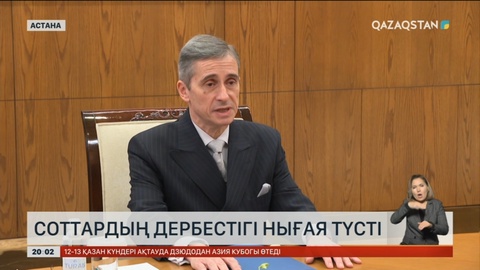 Соттардың дербестігі нығая түсті