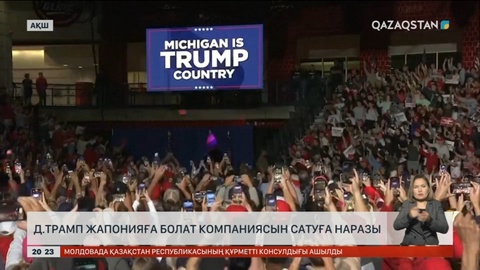 Дональд Трамп Жапонияға болат компаниясын сатуға наразы