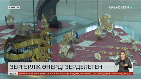 Алматыда мүсінші-зергер Естай Дәубаевтың «Зердем – өнерімде» атты жеке көрмесі ашылды