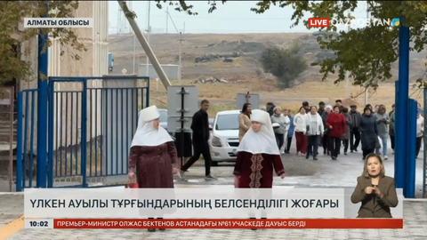 Алматы облысындағы Үлкен ауылы тұрғындарының белсенділігі жоғары