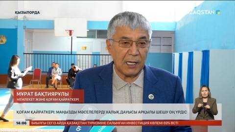 Қоғам қайраткері: Маңызды мәселелерді халық дауысы арқылы шешу оң үрдіс