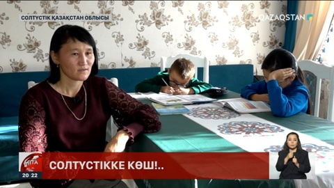 Тығыз аймақтардағы халықты солтүстікке қоныстандыру бағдарламасы нәтижелі емес