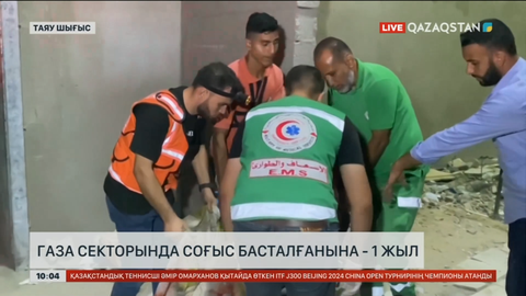 Газа секторында соғыс басталғанына 1 жыл болды