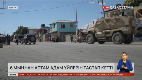 Гаитиде 6 мыңнан астам адам үйін тастай қашты