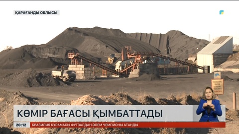 Қарағанды облысында көмір бағасы қымбаттады
