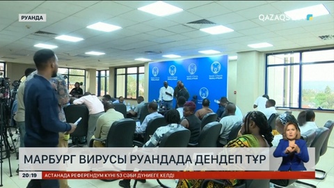 Марбург вирусы Руанда да дендеп барады