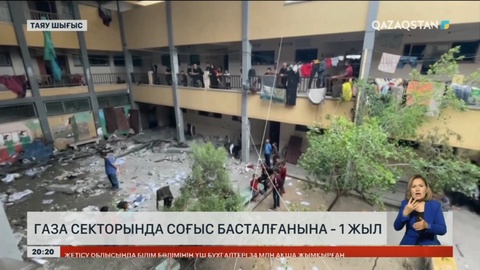 Газа секторында соғыс басталғанына – 1 жыл