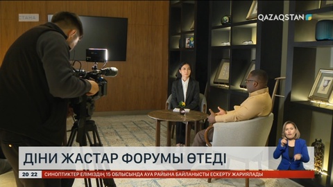 Ертең Әлемдік және дәстүрлі діндер лидерлері съезі Хатшылығының отырысы өтеді