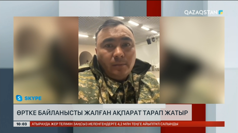 Павлодар мен Қарағанды облыстарындағы өртке байланысты жалған ақпарат тарап жатыр