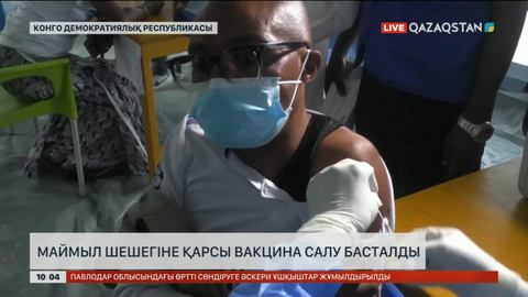 Конго Демократиялық Республикасында маймыл шешегіне қарсы вакцина салу басталды