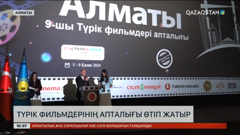 Алматыда түрік фильмдерінің апталығы басталды