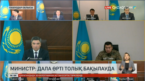 Дала өрті толық бақылауда - Шыңғыс Әрінов