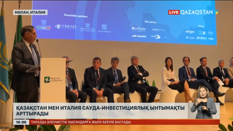 Қазақстан мен Италия сауда-инвестиция ынтымағын арттыра бермек
