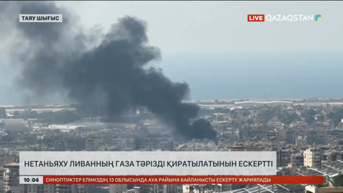 Нетаньяху Ливанның Газа тәрізді қиратылғанын ескертті