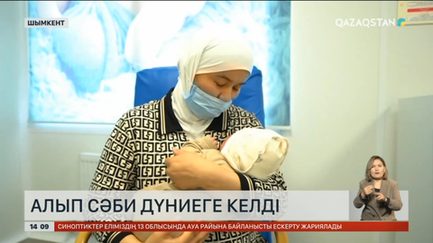 Шымкентте салмағы алты келіден асатын алып сәби дүниеге келді