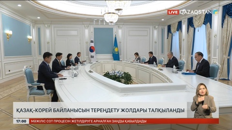 Қазақ-Корей ынтымағын арттыру жолдары талқыланды