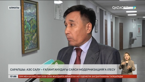 Сарапшы: АЭС салу – саяси модернизацияға ілесу